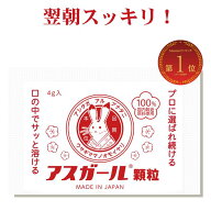【公式】アスガール顆粒 オルニチン サプリメント 翌朝スッキリ 9種アミノ酸配合 顆粒 ライム味 栄養補助…