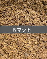 【送料無料】 【5袋セット】Nマット 5L 昆虫 飼育 おすすめ クワガタ カブトムシ KPW