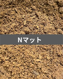 【送料無料】 【25L】 Nマット 5L×5袋 RTN 様々なクワガタの産卵セットに！ デリケートな難関種にも！ 万能マット！