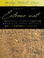【送料無料】 エクストリームマット（旧アメージングマット） 5L 効果抜群！多産注意！ KPW クワガタ カ…