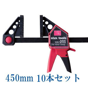 stax tools 106 OTIS �����n���h�N�����v 450mm (10�{�Z�b�g)�ŋ� �N�����v �p���[�O���b�v ���͕s�v �؍H DIY ����/otis/�I�[�e�B�X