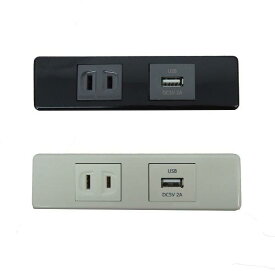 家具製作用埋め込み 2P(コンセント・USB) 本体 コンセントカバー付き 人気 スマホ DIY 木工 USB
