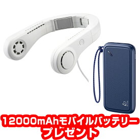【モバイルバッテリープレゼント】京セラ DNC5010 モバイルネッククーラー KYOCERA