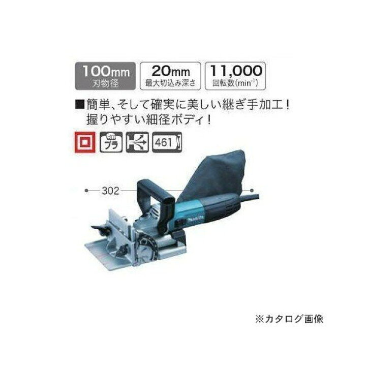 楽天市場】マキタ ジョイントカッター PJ7000 刃径100mm (単品 