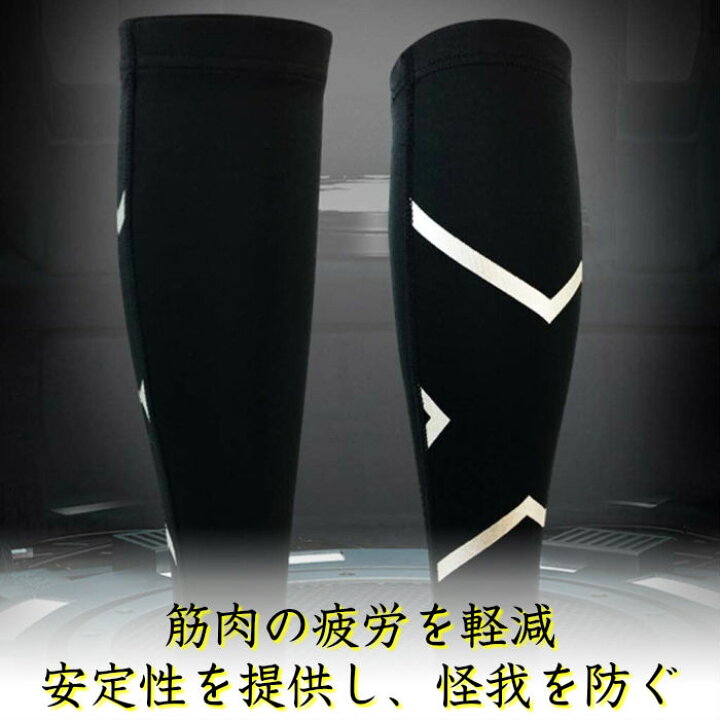 即納 最大半額 ふくらはぎ サポーター スポーツ 2枚組み 着圧 加圧 むくみ 肉離れ サポート 保護 両足 セット 運動 男女兼用 サッカー ランニング Soccerpark Jp