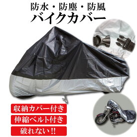 楽天市場 バイクカバー 厚手 車用品 バイク用品 の通販