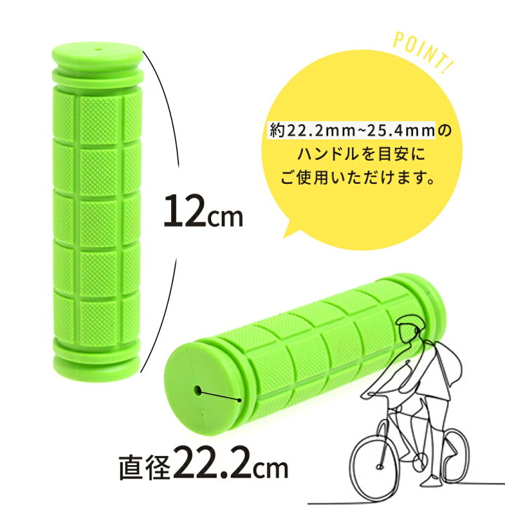 楽天市場 左右セット ハンドルグリップ ハンドルカバー ハンドル カバー 自転車 清潔 衝撃 吸収 子供 キッズ 防止 菌 マルチカラー おしゃれ インスタ映え お洒落 グリップカバー 滑り止め 自転車用 保護 サイクリング Kqueenstore