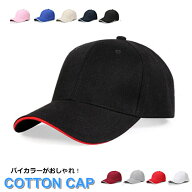 キャップ 帽子 メンズ レディース バイカラー カジュアル シンプル 通気性 旅行 紫外線対策 紫外線防止 …