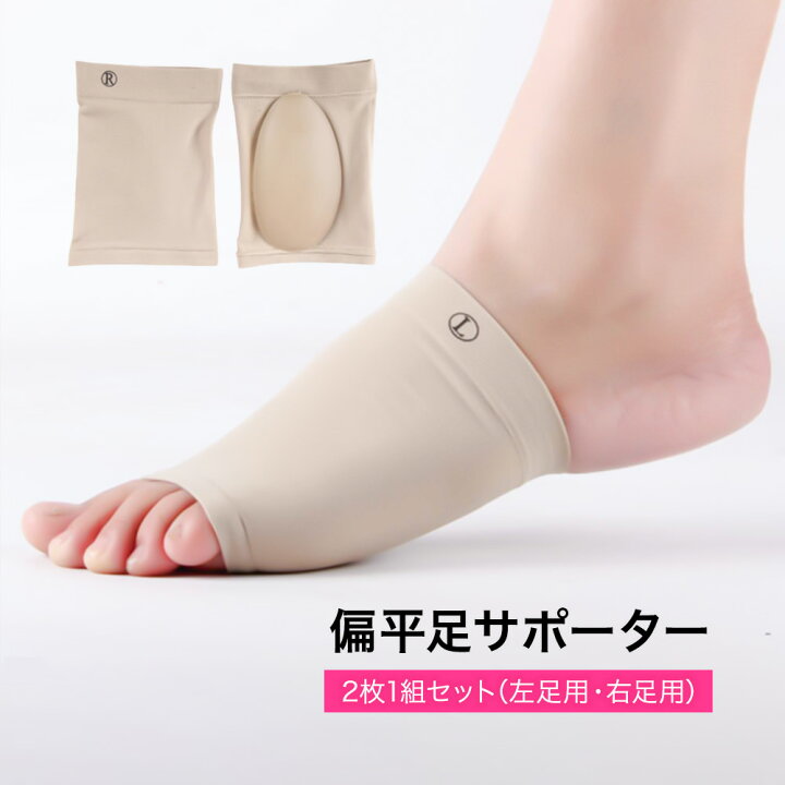 楽天市場 扁平足 サポーター 外反母趾 足用サポーター インソール 立ち仕事 ヒール 衝撃吸収 矯正足裏 足底筋膜炎 土踏まず むくみ解消 衝撃吸収 足の痛み 歩行 立ち仕事 レディース 中敷き 疲れにくい シリコン 女性 ヒール用 サポーター アーチサポーターパンプス