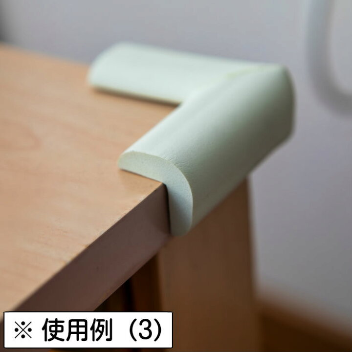楽天市場 コーナーガード 4個セット プロテクター 屋外 屋内 室内 クッション コーナー ガード 角 テーブル プロテクター 赤ちゃん 子供 キッズ ベビー 衝撃 吸収 取り付け 取付 保護 家庭 業務用 オフィス クッション L字 パッド ケガ 怪我 防止 Kqueenstore