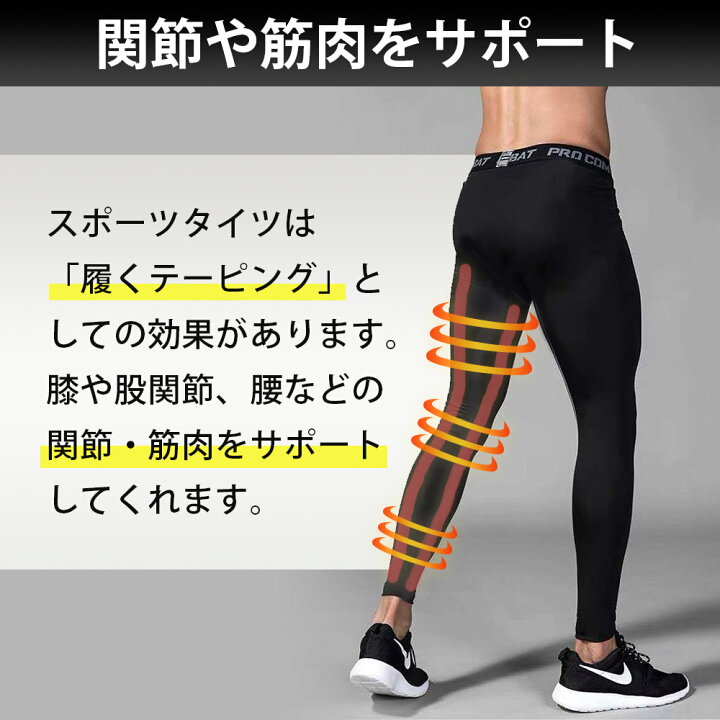 楽天市場 スポーツタイツ メンズ 黒 くるぶし丈 七分丈 S Xxl スパッツ レギンス コンプレッションタイツ ランニング インナー ウエア 加圧 スポーツウェア スポーツ ランニングウェア トレーニングウェア Kqueenstore