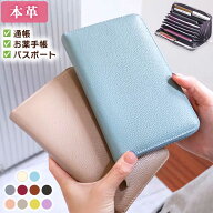 通帳ケース 磁気 防止 本革 おしゃれ シンプル かわいい カードケース 通帳 ケース カード スマホケース …