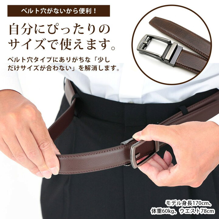 楽天市場】牛革ベルト 穴なし メンズベルト 本革 フォーマル シンプル  