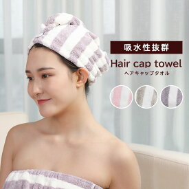 楽天市場 吸水 ヘアキャップの通販