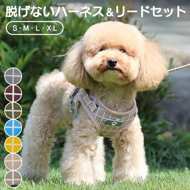 楽天市場 脱げないハーネス リード 小型犬 中型犬 かわいい チェック柄 反射布 夜 散歩 犬 猫 簡単着脱 マジックテープ 一体型 抜けない Kqueenstore 楽天市場 脱げないハーネス リード 小型犬 中型犬 かわいい チェック柄 反射布 夜 散歩 犬 猫 簡単着脱 マジックテープ 一体型 抜けない Kqueenstore
