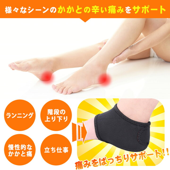 楽天市場 かかとサポーター かかと保護 衝撃吸収 両足用 かかと 踵 歩行 ランニング 痛み緩和 ブラック 22 5cm 28cm 小さいサイズ 大きいサイズ Kqueenstore 楽天市場 かかとサポーター かかと保護 衝撃吸収 両足用 かかと 踵 歩行 ランニング 痛み緩和 ブラック 22 5cm 28cm 小さいサイズ 大きいサイズ Kqueenstore