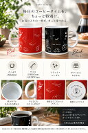 マグカップ 約360ml レッド ブラック Cafekurassi ギフト プレゼント おしゃれ コーヒーカップ