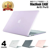 楽天市場】macbook pro 13 カバー シルバーの通販