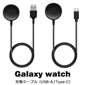 【メール便送料無料】 galaxy watch 充電スタンド 充電 ケーブル USB 充電ケーブル Type-c 充電パッド ギャラクシーウォッチケーブル galaxywatchケーブル USB充電ケーブル galaxy watch 5 シートチャージ usbケーブル 充電器 y2