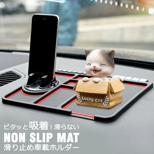 車用ノンスリップマット 滑り止めマット スマホホルダー 車載ホルダー 車載スタンド 車載スマホホルダー ダッシュボード 落下防止 滑り止め スマートフォン スマートキー 滑り止めシート
