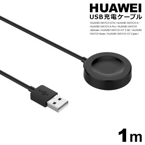 HUAWEI t@[EFC [d P[u USB [dP[u [dpbh X}[gEHb` t@[EFCP[u HUAWEIP[u USB[dP[u t@[EFCEHb`[dP[u HUAWEIWATCH[dP[