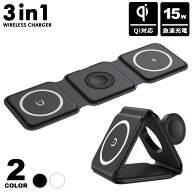 ワイヤレス充電器 3in1 折りたたみ Qi充電器 急速充電 マグネット充電器 magsafe充電器 スマホスタンド …