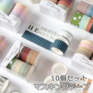 おしゃれ ラッピング用品 マスキングテープの人気商品 通販 価格比較 価格 Com