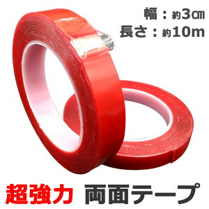 両面テープ 強力 車 Diy 工具の人気商品 通販 価格比較 価格 Com