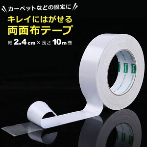 ʃe[v ͂ S ze[v Le[v 2.4cm 10m ʕze[v ꂢɂ͂ ϐ J[ybg NbVtA ǎ }bg ^CJ[ybg  y4