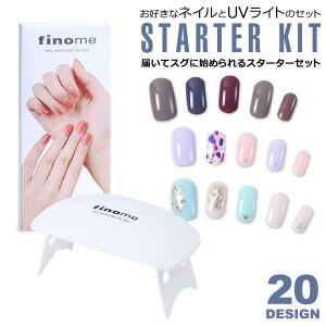 ジェルネイルキット Ledライト ジェルネイル スターターキット セットの人気商品 通販 価格比較 価格 Com