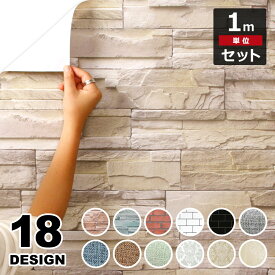 楽天市場 レンガ調 壁紙 壁紙 装飾フィルム インテリア 寝具 収納の通販