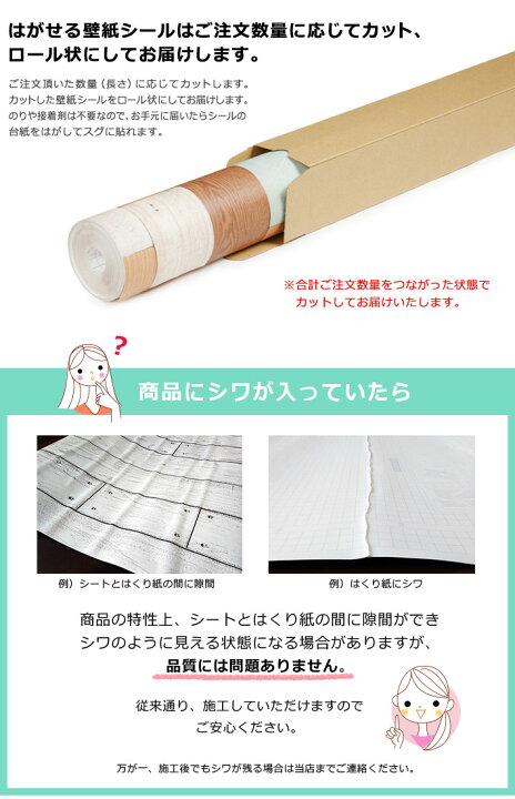 楽天市場】壁紙 白 【 光沢ホワイトの貼ってはがせる壁紙シール 