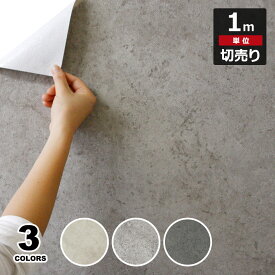 楽天市場 はがせる壁紙 コンクリートの通販