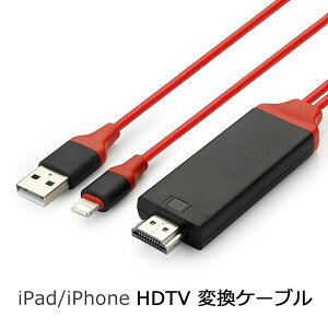 iPhone 14 13 12 11 Xs XsMax XR iPhoneX 8 Plus 7 Plus 6 6s Plus iPad HDMI iPhone TV er ڑ o ~[O ڑP[u ACtH MHL USB[d ]P[u iPhoneSE/5s/5 X}[gtH ϊP[u y2