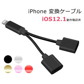 楽天市場 充電 イヤホンジャック2in1 Iphoneの通販