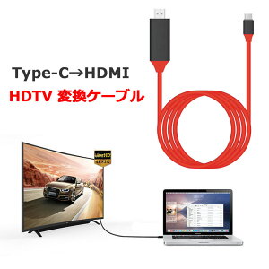 スマホ テレビ パソコン向けケーブル 接続ケーブルの人気商品・通販 