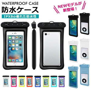 Ipx8 スマホ 防水ケース 携帯電話アクセサリの通販 価格比較 価格 Com