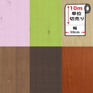 木目調 カッティングシートの通販 価格比較 価格 Com 木目調 カッティングシートの通販 価格比較 価格 Com
