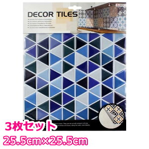 タイルシール タイルシート モザイクタイル シール キッチン 台所 タイル トライアングル ブルー 水回り 洗面所 トイレ 耐水性 耐熱性 耐湿性 お掃除簡単 ハサミで簡単カット可能 立体的 3D