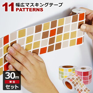 マスキングテープ 幅広 壁の人気商品 通販 価格比較 価格 Com