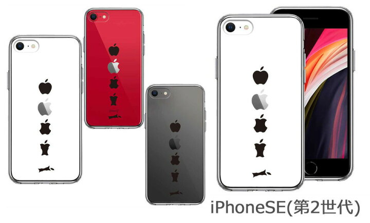 楽天市場 送料無料 Iphone ケース クリアケース 食べられるリンゴ Iphone13 12 12mini 12pro 11 11pro Se 第2世代 X Xs Xr 7 6 6s 5s 5 Se アイフォン おしゃれ かわいい スマホケース 携帯ケース クリアーケース スマホケース メーカー直送品 ケイララストア