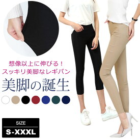 楽天市場 レギンス レギパン レディース 8分丈の通販
