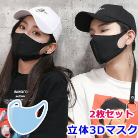 楽天市場 黒マスク かっこいいの通販