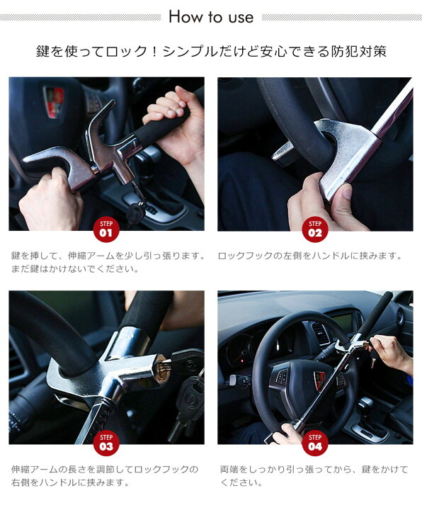 楽天市場 ハンドルロック ステアリングロック 盗難防止 リレーアタック対策グッズ 窃盗対策 車 防犯 ハンドルロックバー 自動車 セキュリティー 緊急脱出用ハンマー 窓割りハンマー ハンドルガード カーセキュリティ スペアキー3本付き ケイララストア