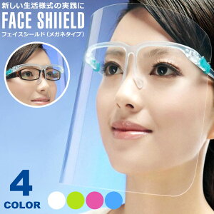 眼鏡 めがね フェイスシールドの人気商品 通販 価格比較 価格 Com