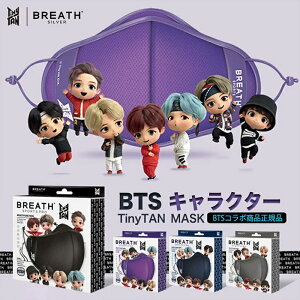 【BTS TinyTAN 正式ライセンス商品】TinyTANxBREATH SLIVER☆BTS☆スポーツプロマスク BTS キャラクター タイニタンマスク BTSマスク ネックストラップ 韓国製 マスク 布マスク 洗えるマスク ファッショ