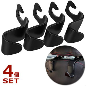 車 ヘッドレストフック 4個セット 車用荷物フック 収納フック 荷物掛け 車用収納フック ヘッドレスト 裏 後部座席 シート フック ゴミ袋 買い物袋 ジャケット ハンガー エコバッグ 車内収