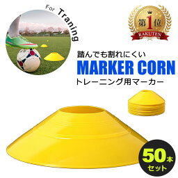 ケイララストア マーカーコーン 50枚セット ディスクマーカーコーン