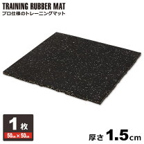 楽天市場】ゴムマット 50cmの通販