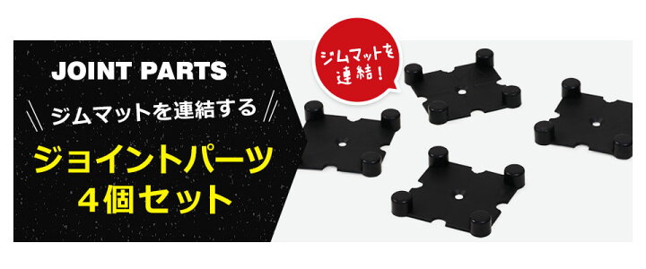 楽天市場】ジムマット ゴムマット 4枚セット 厚さ2.5cm ゴムフロア 